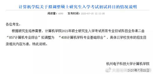 計算機考研 院校專業變更與限制，計算機網絡工程方向詳解