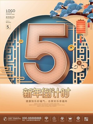 2021牛年數字內容制作 在線模板圖片與專業服務指南