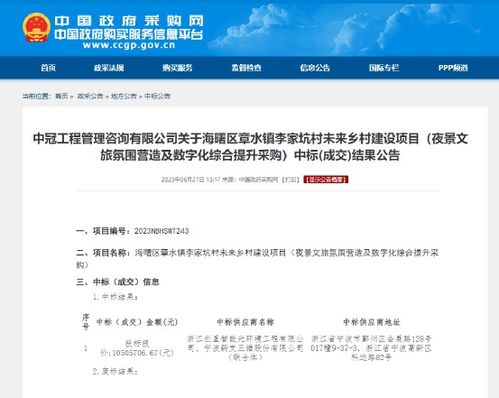 文旅夜游項(xiàng)目再掀熱潮 力方數(shù)字、翰遠(yuǎn)照明等12家企業(yè)斬獲8大項(xiàng)目，總額超1.77億