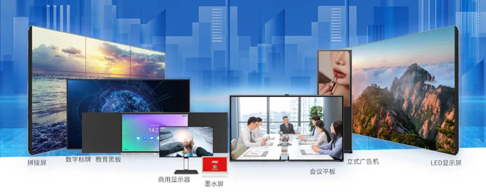 屏實力·榮耀獲獎！AOC智慧商顯榮膺2024年度“優秀品牌獎”